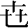 CNS6-2371
