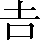 CNS6-2428