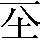 CNS6-2435