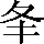 CNS6-2436
