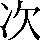 CNS6-2523