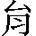 CNS6-2549