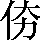 CNS6-256F