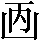 CNS6-2628