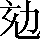 CNS6-262D