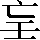 CNS6-266B