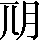 CNS6-2826