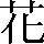 CNS6-2928