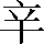 CNS6-292B