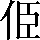 CNS6-2945