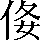 CNS6-294A