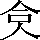 CNS6-294C