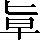 CNS6-2972