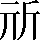 CNS6-2B6E