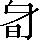 CNS6-2B7D