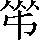 CNS6-2E4A