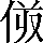 CNS6-2E55