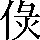 CNS6-2E57
