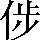 CNS6-2E5F