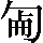 CNS6-2F2B