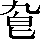 CNS6-2F31