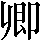 CNS6-2F3C
