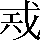 CNS6-313C