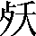 CNS6-317D