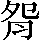 CNS6-342B