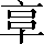 CNS6-352F