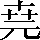CNS6-353C