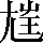 CNS6-366B