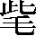 CNS6-386D