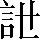 CNS6-3C30