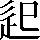 CNS6-3C49