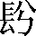 CNS6-3C65