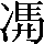 CNS6-3D3F