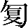 CNS6-3D53