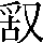 CNS6-3D68