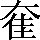 CNS6-3E42