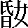 CNS6-3E4E