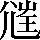 CNS6-3E66