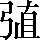 CNS6-3F53