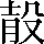 CNS6-4079