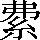 CNS6-432B