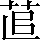 CNS6-442A