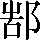 CNS6-4567
