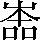 CNS6-4827