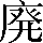 CNS6-4845