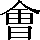 CNS6-497B